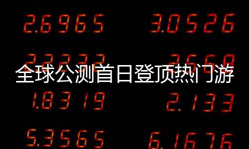 展现人类命运共同体理念