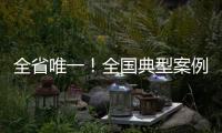 全省唯一！全国典型案例！——珠海入选2025年中国网络文明大会网络文明国际交流互鉴城市典型案例