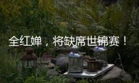 全红婵，将缺席世锦赛！即将回广东进行康复治疗