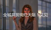 全城共赏绚烂天际！又见珠海晚霞美如画