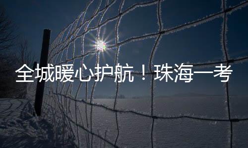 120急救车全程在场边严阵以待