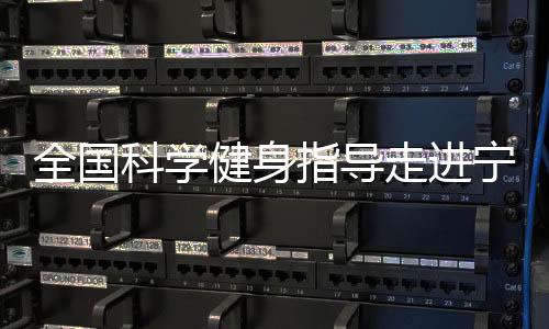 吸引数百名市民到场学习