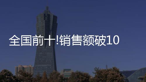成为“爆款”产业带