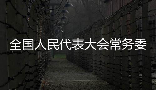 第三十八条增添一款