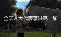 全国人大代表李洪亮：加大后疫情时代一次性含塑湿巾污染治理