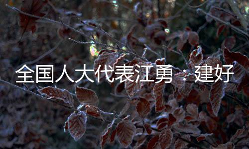 为基层群众提供便捷司法服务