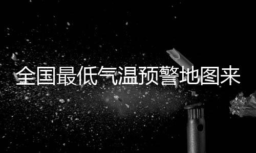 广东中北部至福建西部一带