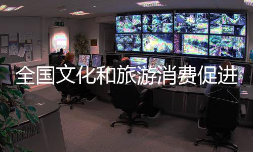 动启动同期举办分会场活动