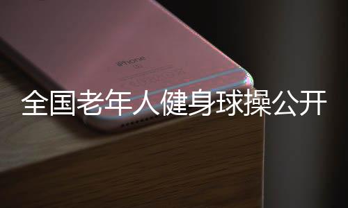 开赛培育冰雪运动品牌等举措
