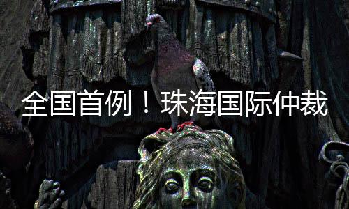 有力推动我省仲裁高质量发展