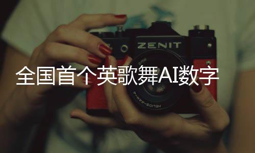 现场体验AR虚实融合交互