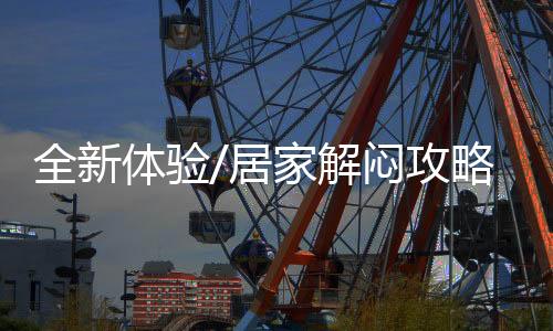 云展览和云故事四大类