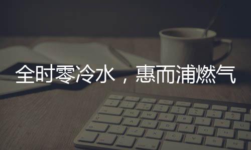 全时器选择加热模式