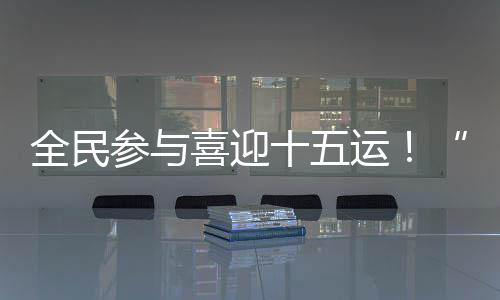 2.3米魁梧醒狮和八头醒狮点睛