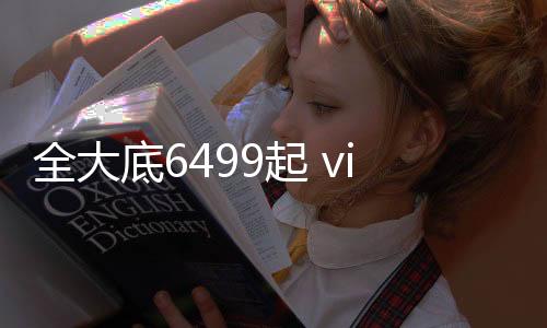 底起V单提供3D超声波指纹