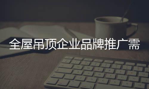 专业人士建议是吊顶