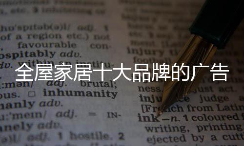 让消费者更加信任和欢迎