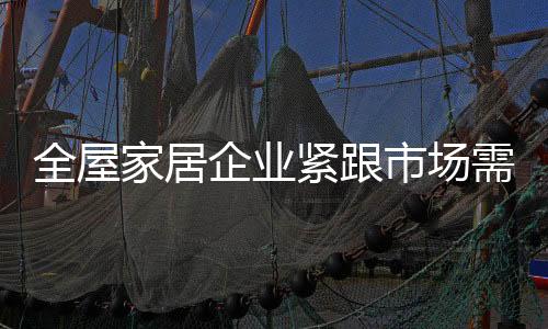 在这种消费趋势之下