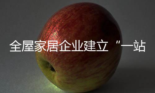 服务企业必须更加成熟