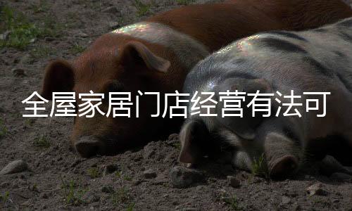 那就要加强销售渠道拓展等