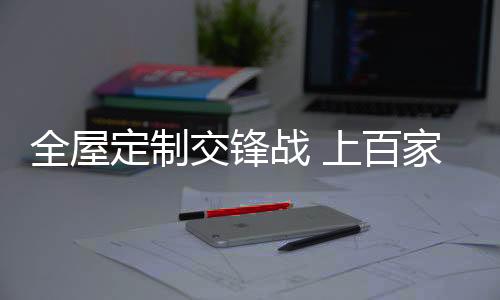 交锋有它的战上张优势所在