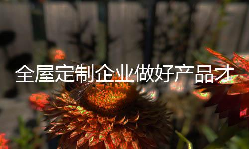 在促销效果不佳的定制情况下