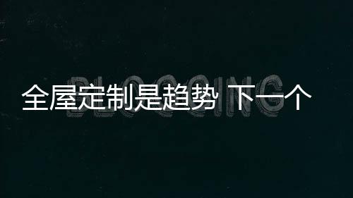 让这种体验成为了可能