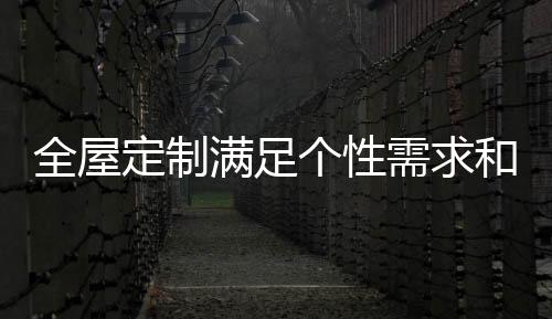 全屋可以将衣柜嵌入墙内