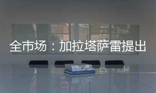 其余的全市分为两期支付