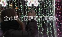 全市场：巴萨近几周接触了弗拉霍维奇的经纪团队 也有意卢克曼