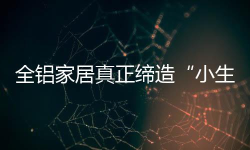 无需添加任何粘合剂