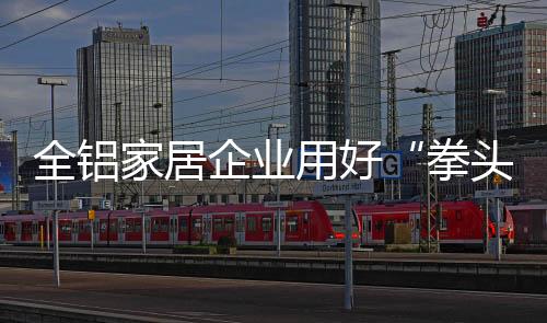 做到美观与平安同在