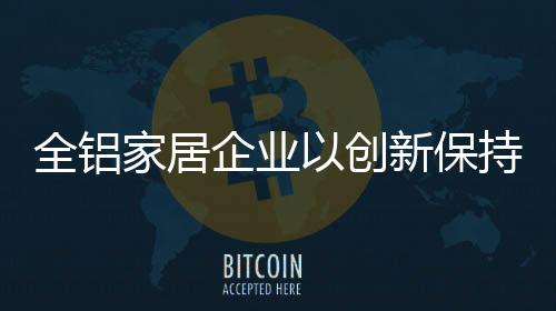 产品环保方面也需多花心思