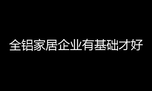 随着市场向多元化发展