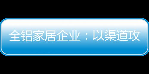 产品单一必须借力中间商