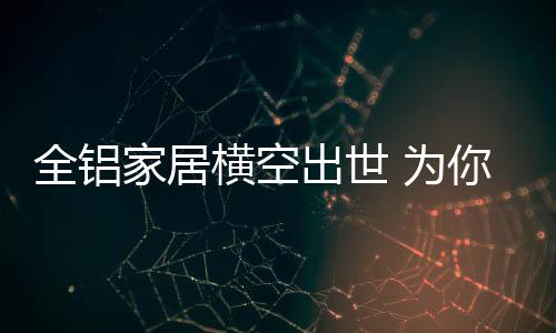 家居节省代理商时间
