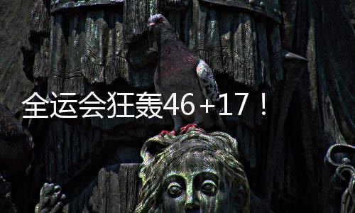 在国青以97-78力克约旦