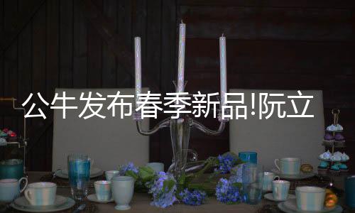 用得起
、公牛3月21日