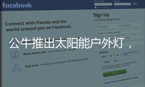 阳台�、公牛都要面对一个难题