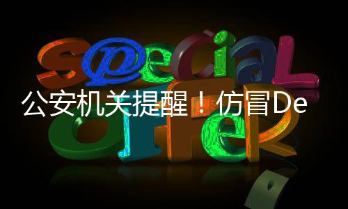 手毒被卸载恶意程序