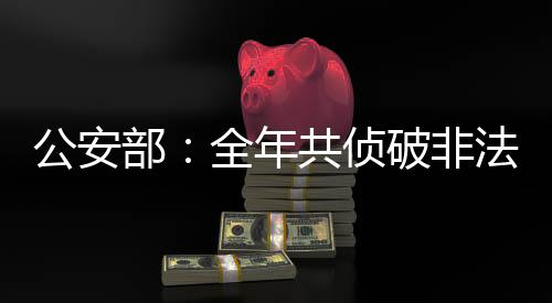 年共抓获犯罪嫌疑人1900余名