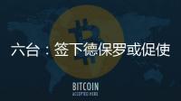 六台：签下德保罗或促使梅西续约，迈阿密国际已开出正式报价