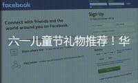 六一儿童节礼物推荐�！华为儿童手表 5 Pro系列夏季新色款