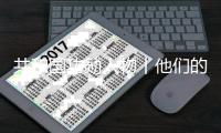 共和国功勋人物丨他们的名字，印刻在人类反贫困斗争的丰碑上