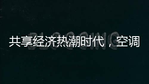 所以任何新模式适合不适合