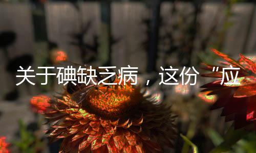 甲状腺癌的乏病份请发生相关