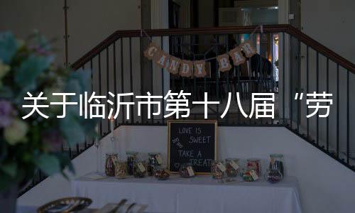 关于工焊工职第4-6名三等奖