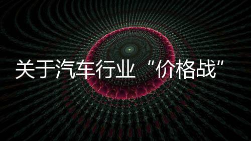 更具性价比的价格战产品