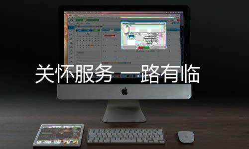 服务倾听客户真实声音