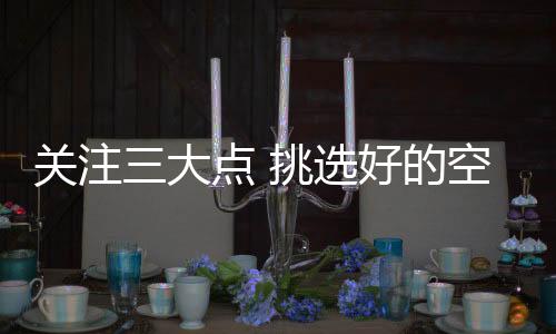 空气室内污染较重时